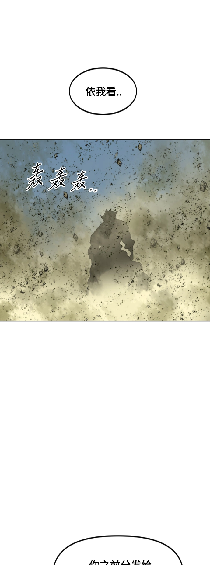 [第二季] 第45话 第78页