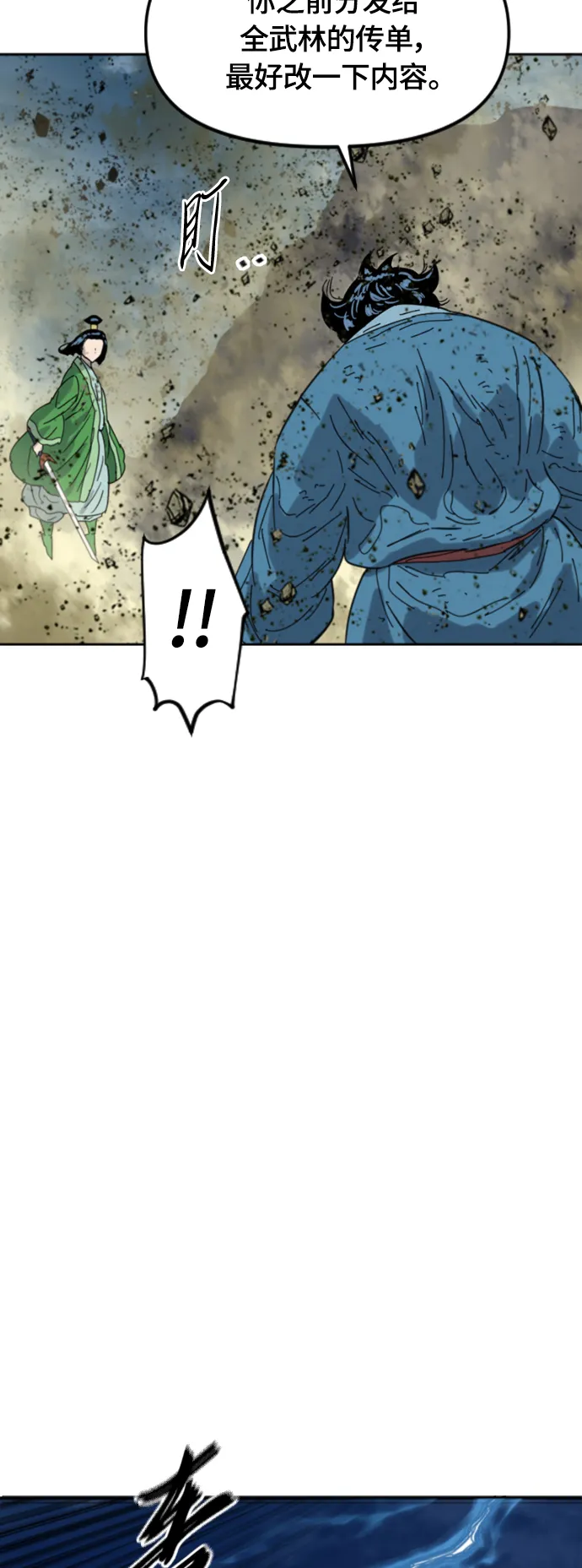[第二季] 第45话 第79页