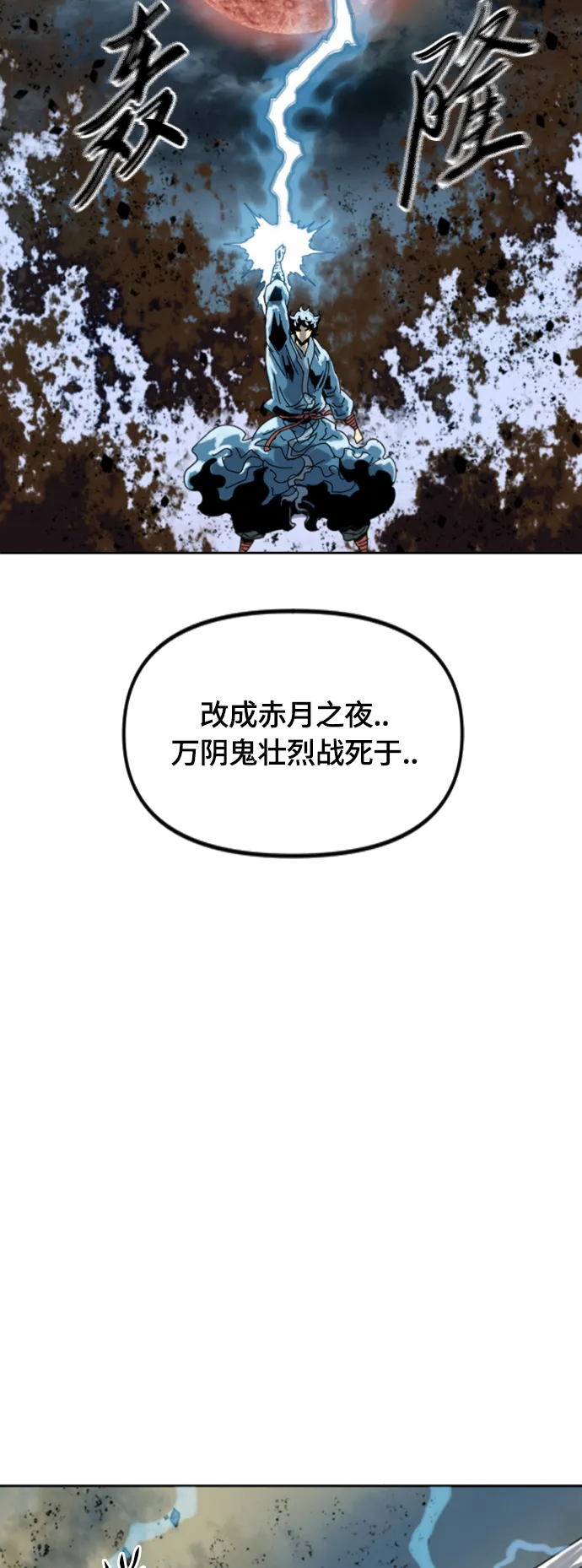 [第二季] 第45话 第81页