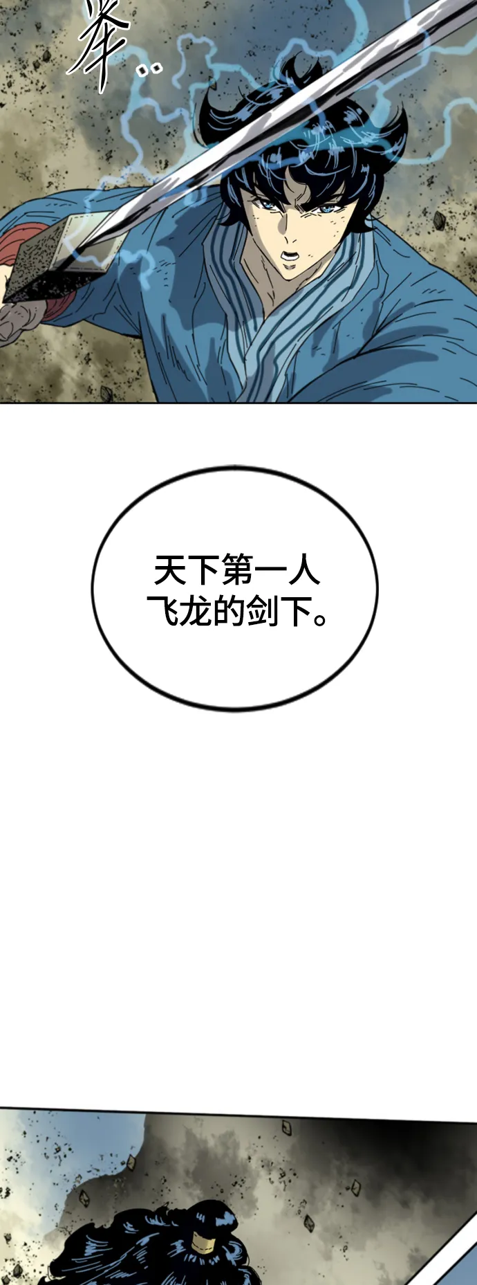 [第二季] 第45话 第82页