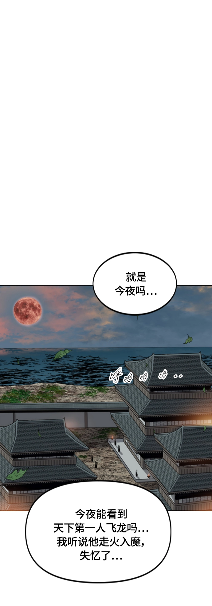 [第二季] 第44话 第2页