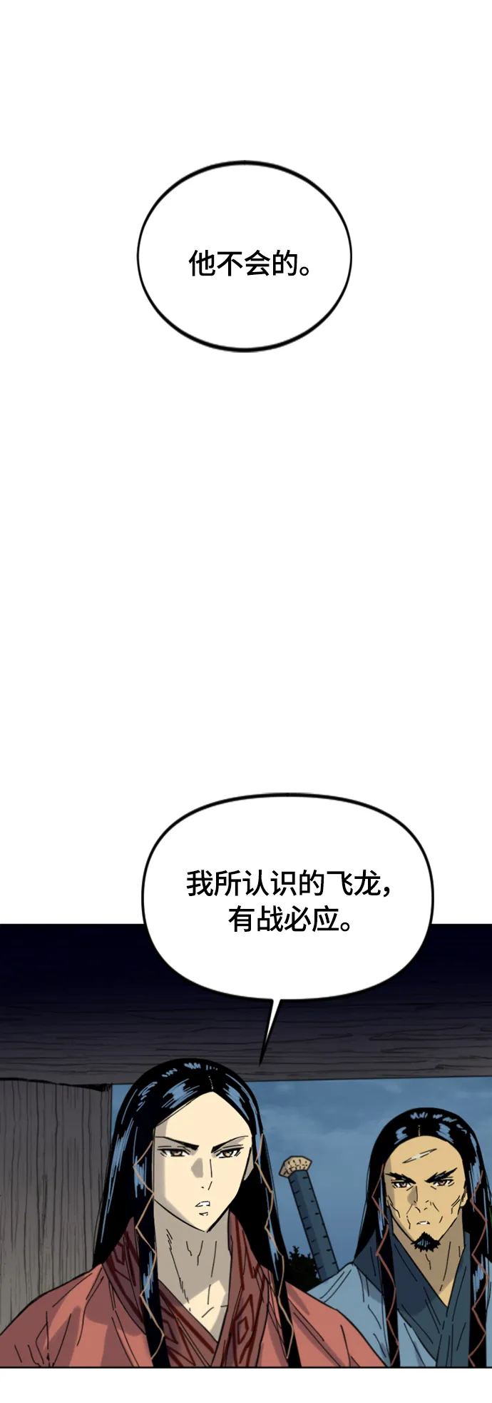 [第二季] 第44话 第9页