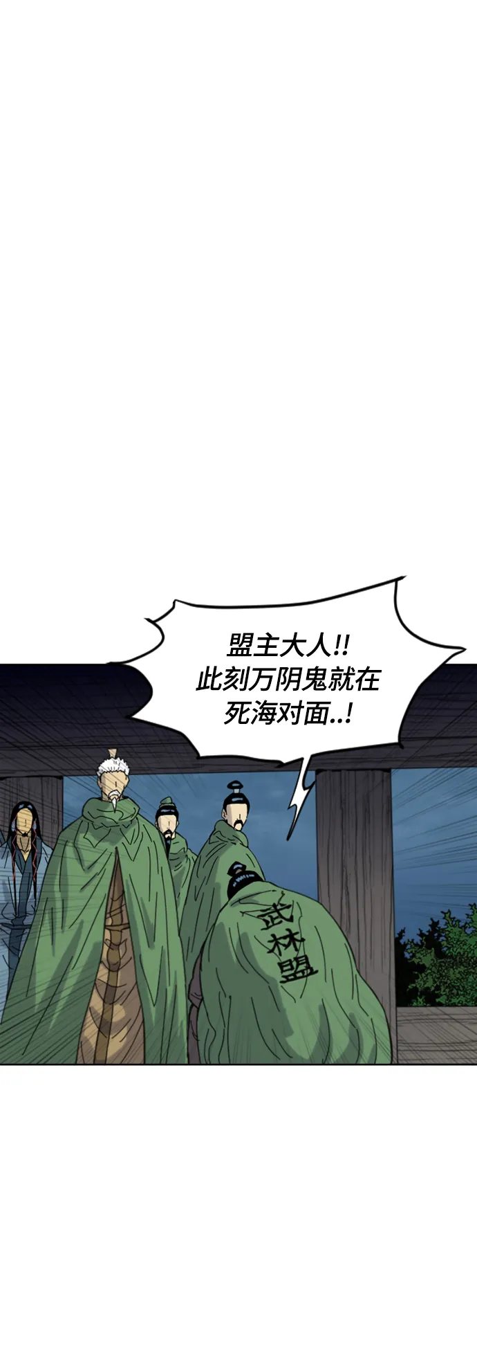 [第二季] 第44话 第10页