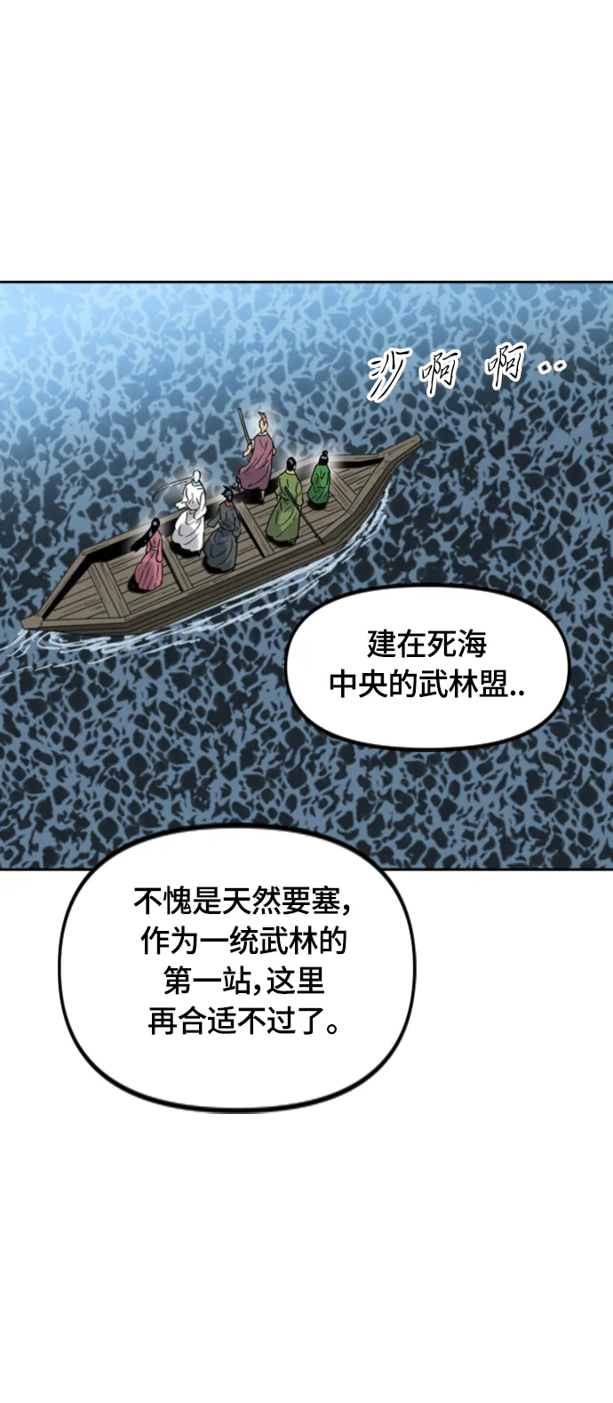 [第二季] 第44话 第14页