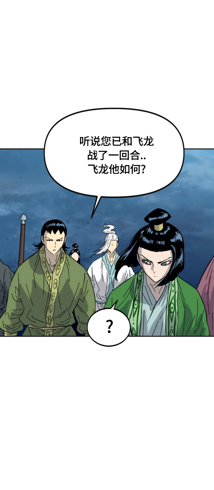 [第二季] 第44话 第15页