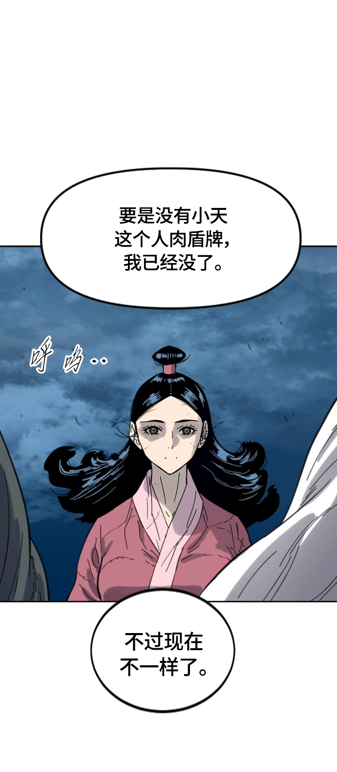 [第二季] 第44话 第16页