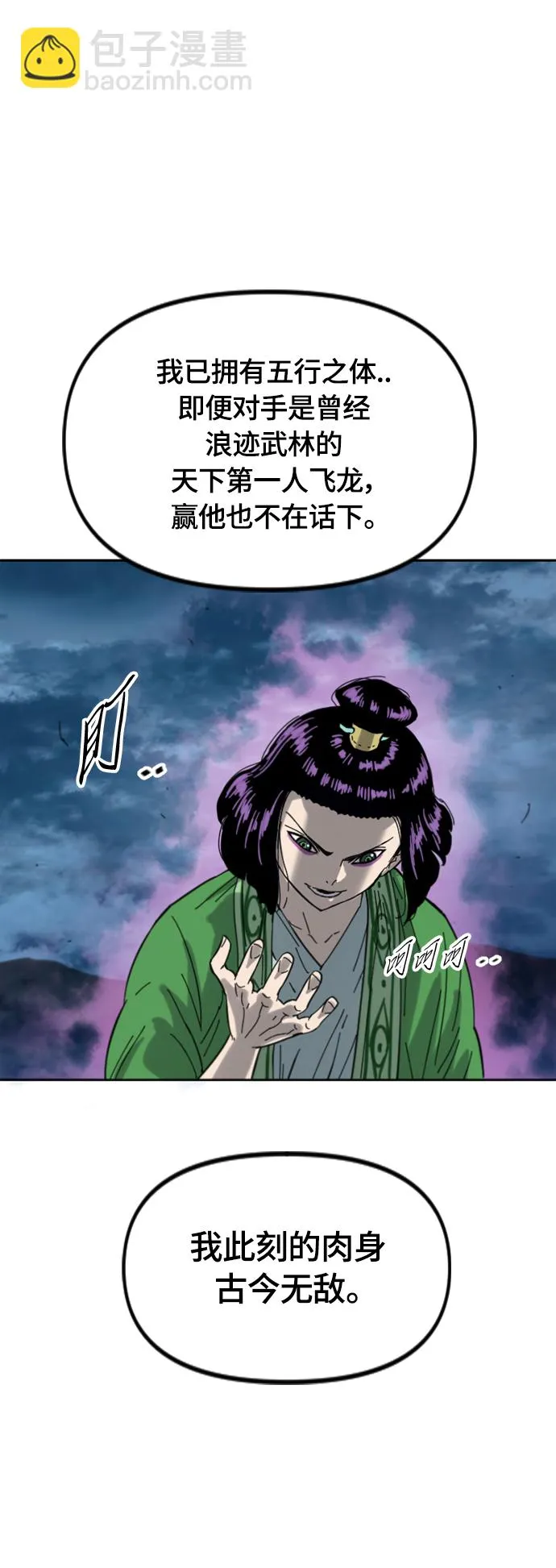 [第二季] 第44话 第17页