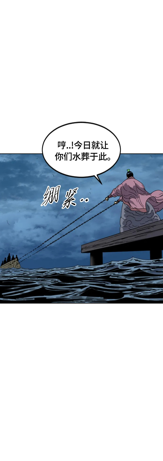 [第二季] 第44话 第21页