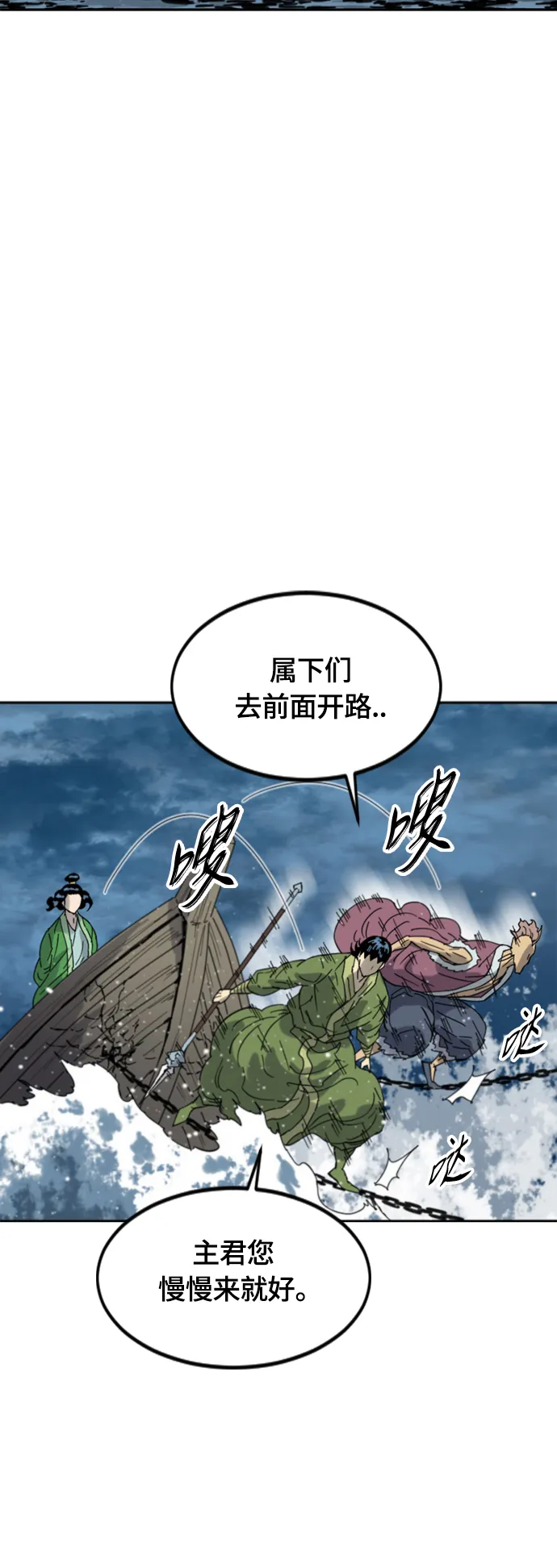 [第二季] 第44话 第24页