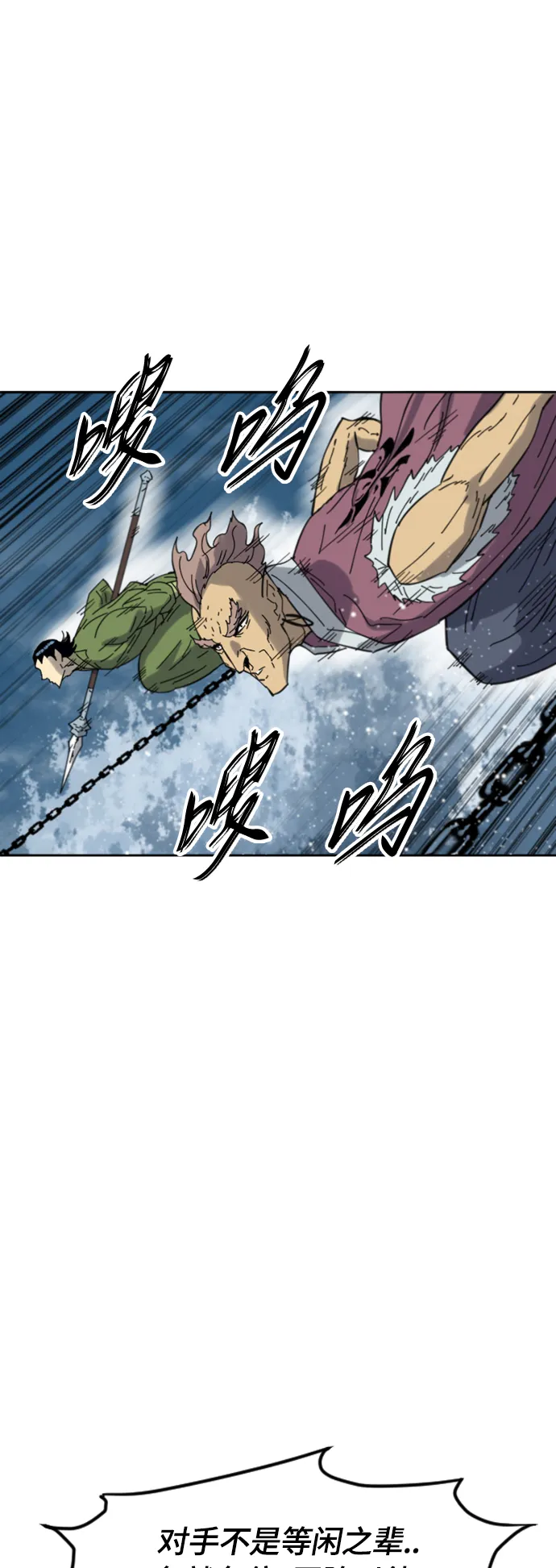 [第二季] 第44话 第25页