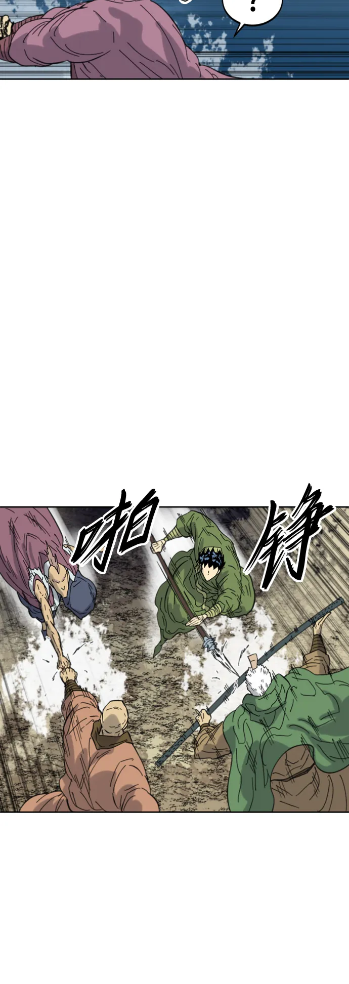 [第二季] 第44话 第27页