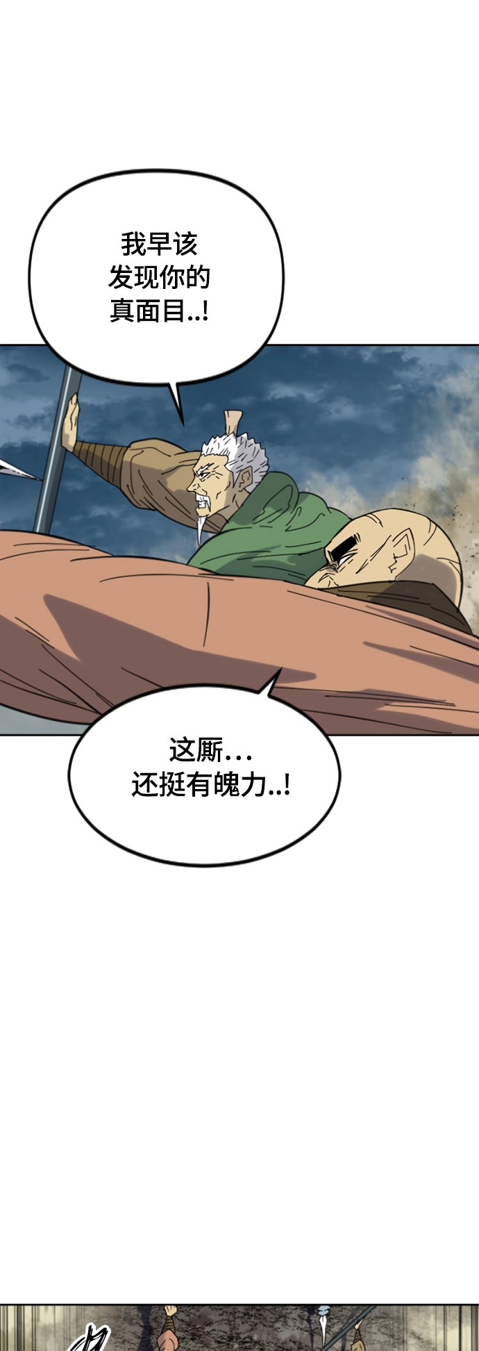 [第二季] 第44话 第28页