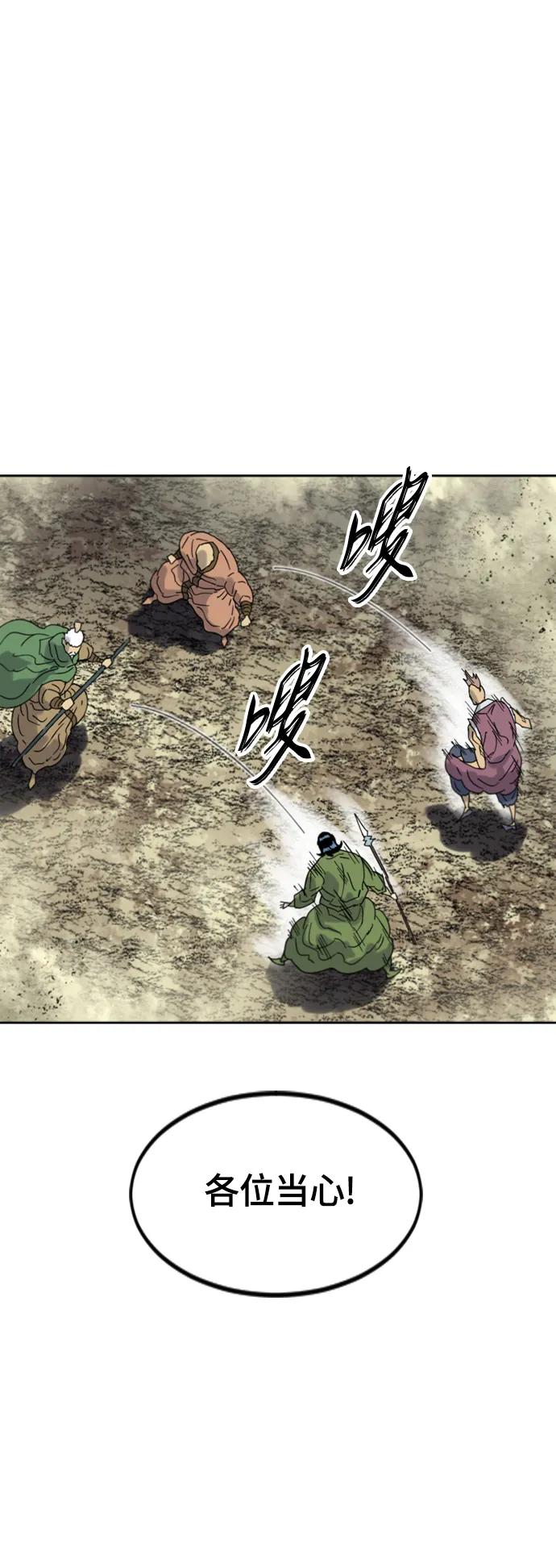 [第二季] 第44话 第31页