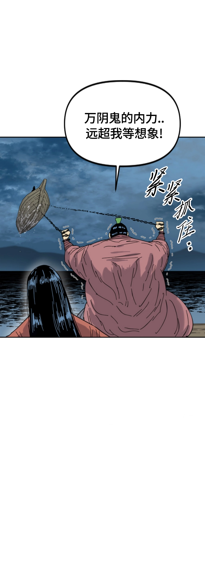 [第二季] 第44话 第32页
