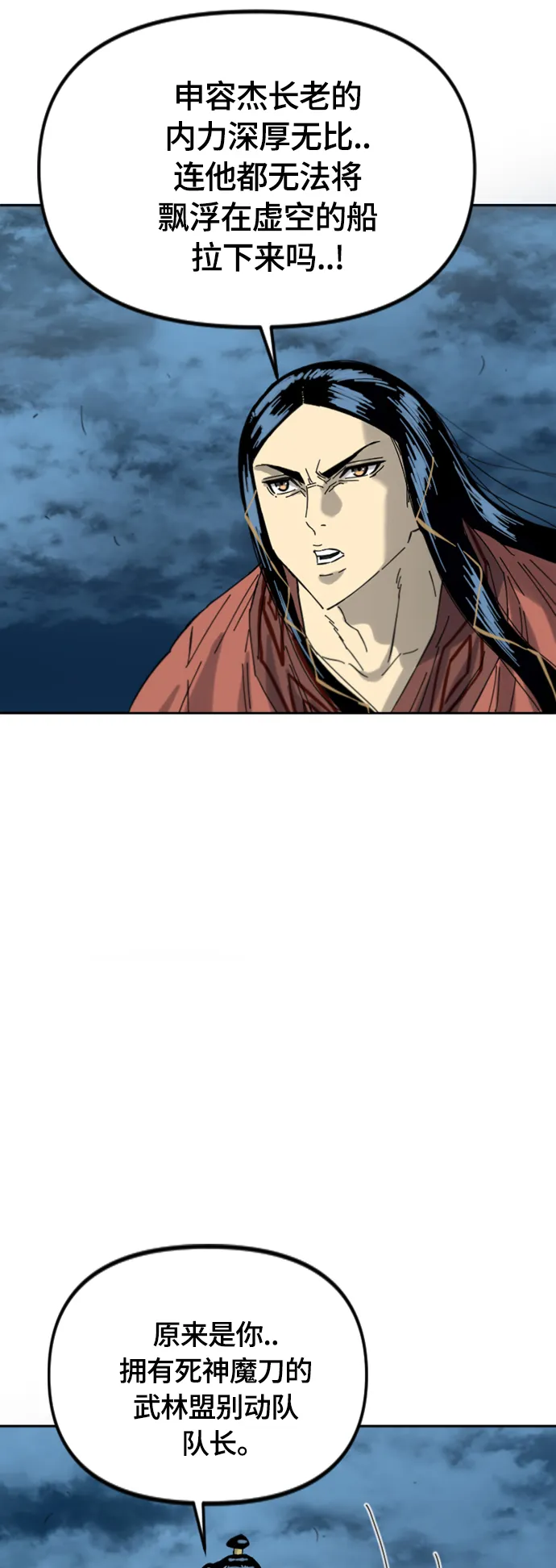 [第二季] 第44话 第33页