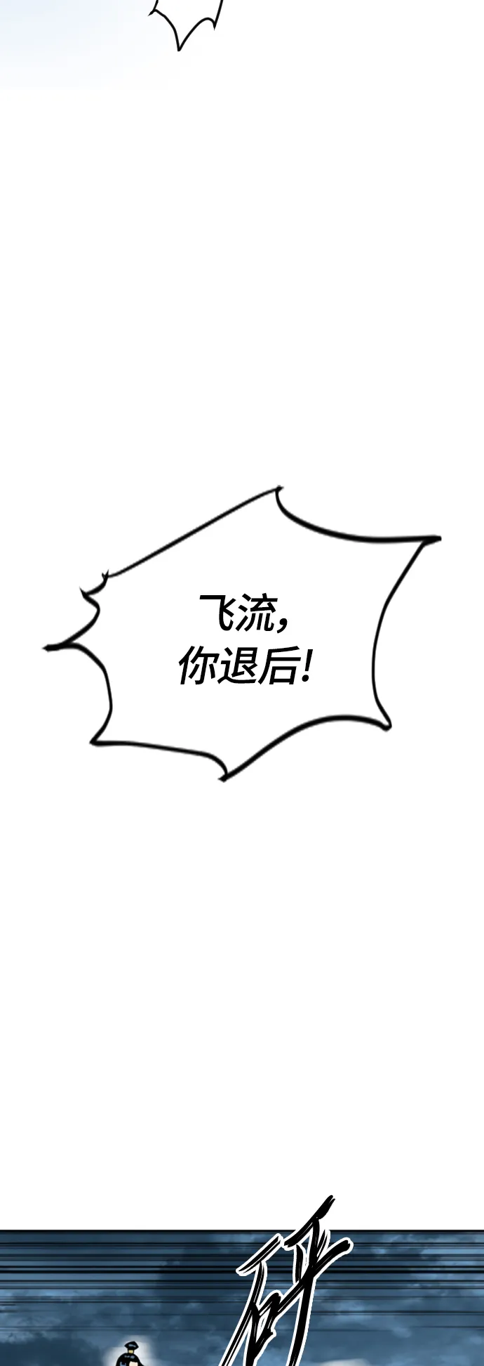 [第二季] 第44话 第35页