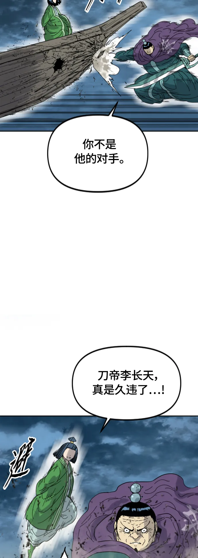 [第二季] 第44话 第36页