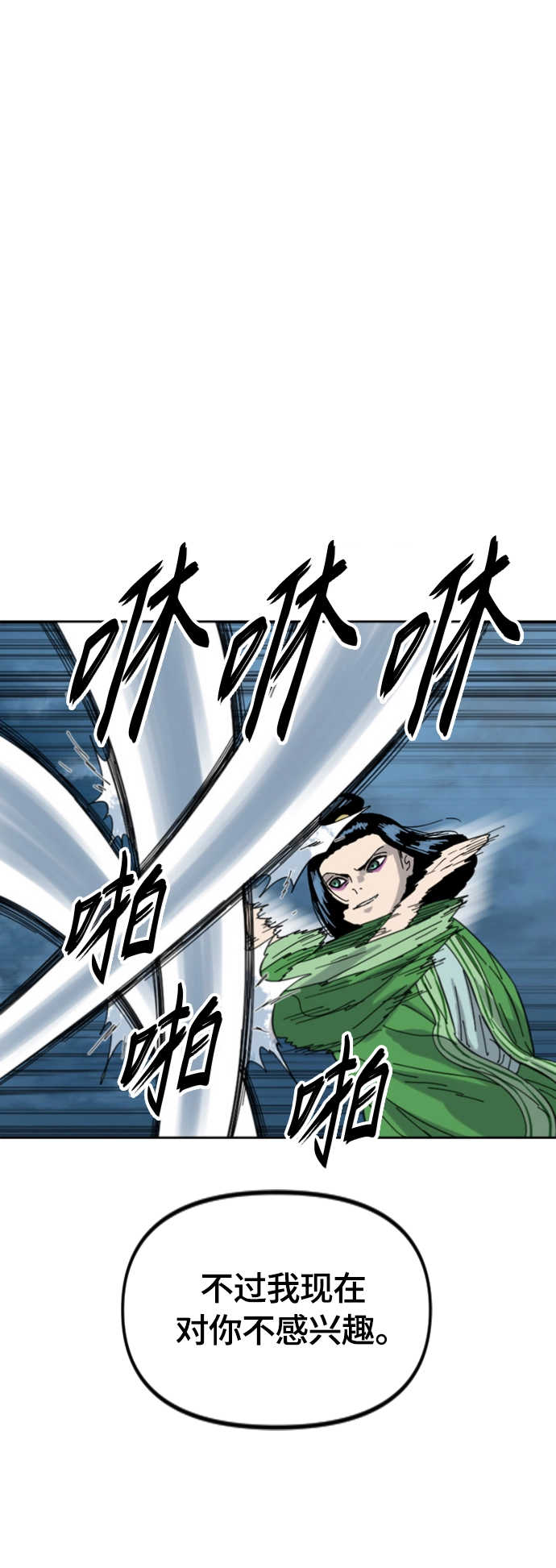 [第二季] 第44话 第38页