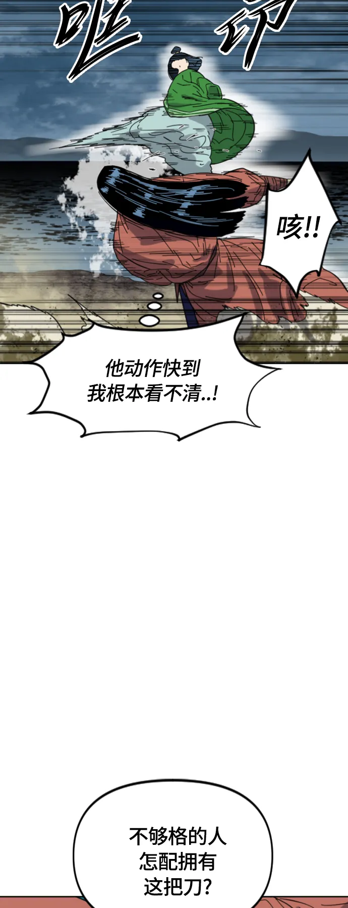 [第二季] 第44话 第40页