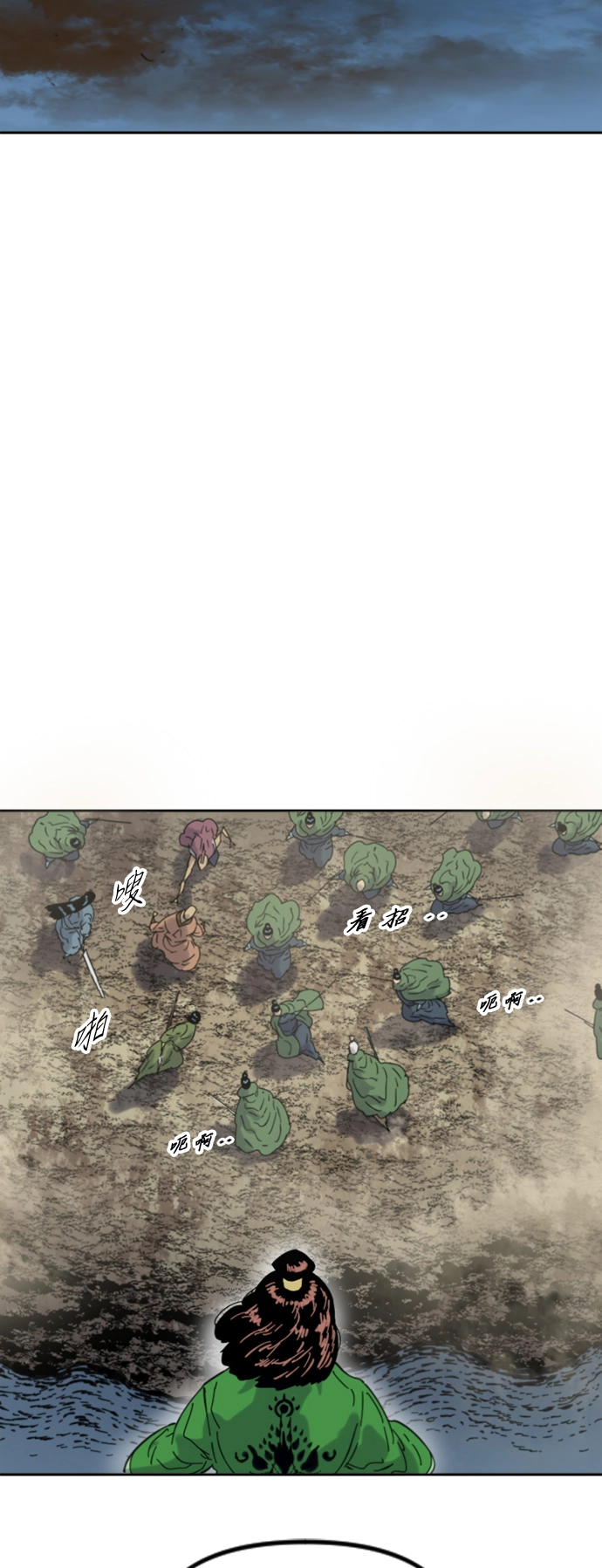 [第二季] 第44话 第43页