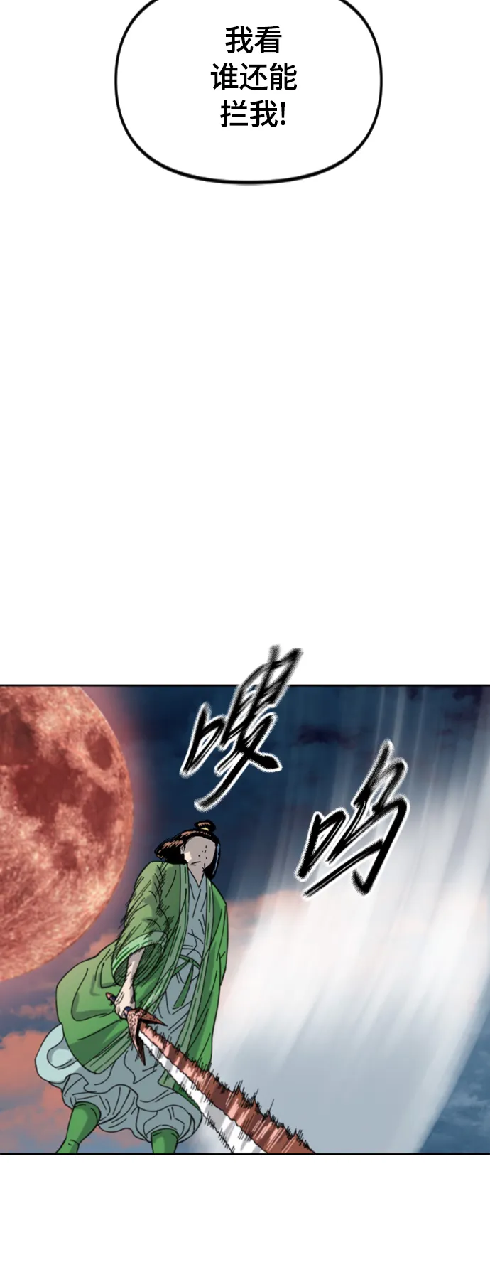 [第二季] 第44话 第44页