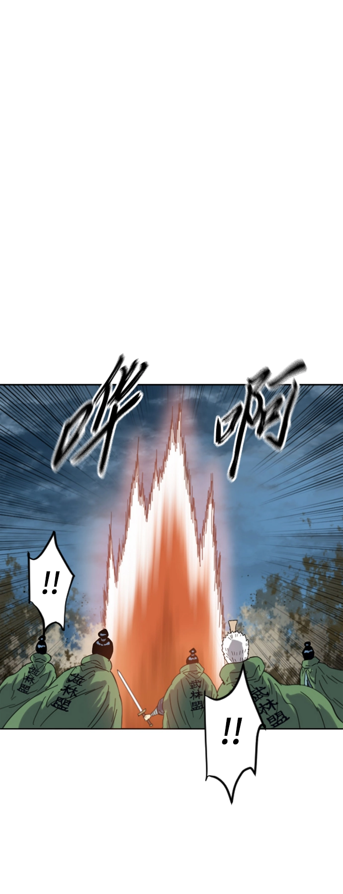 [第二季] 第44话 第45页
