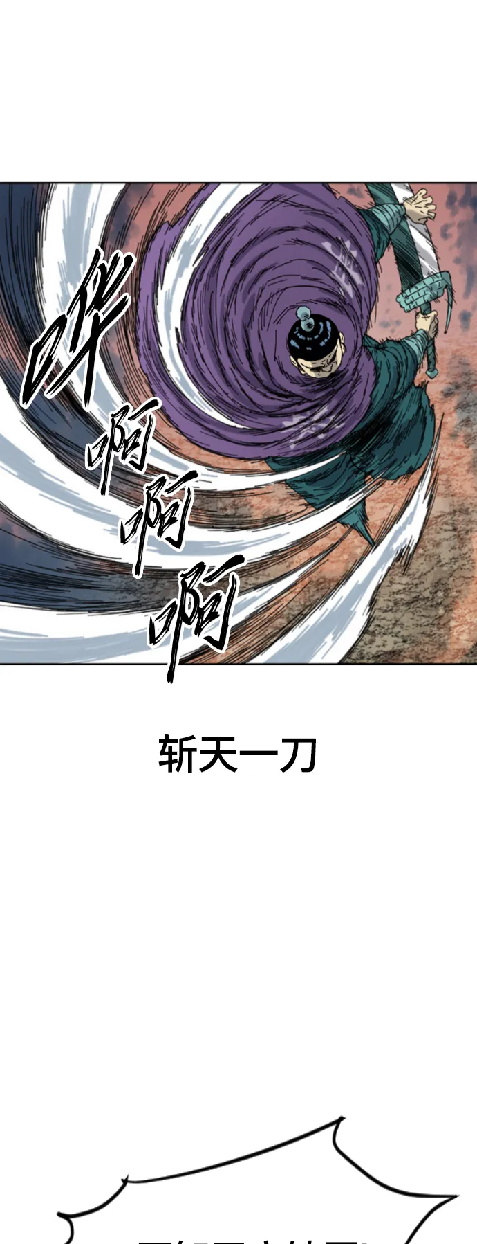 [第二季] 第44话 第48页