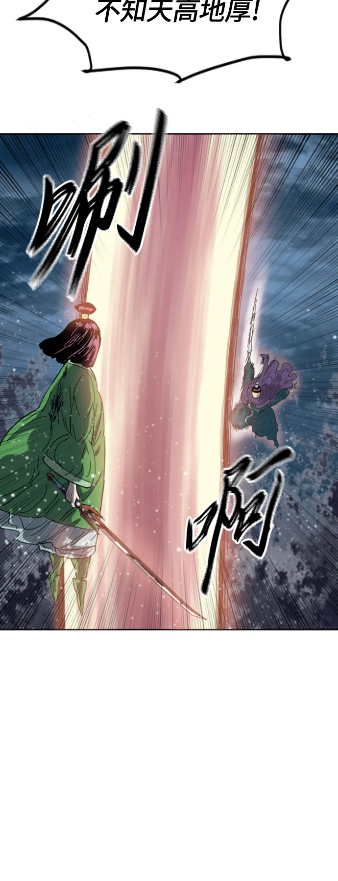 [第二季] 第44话 第49页