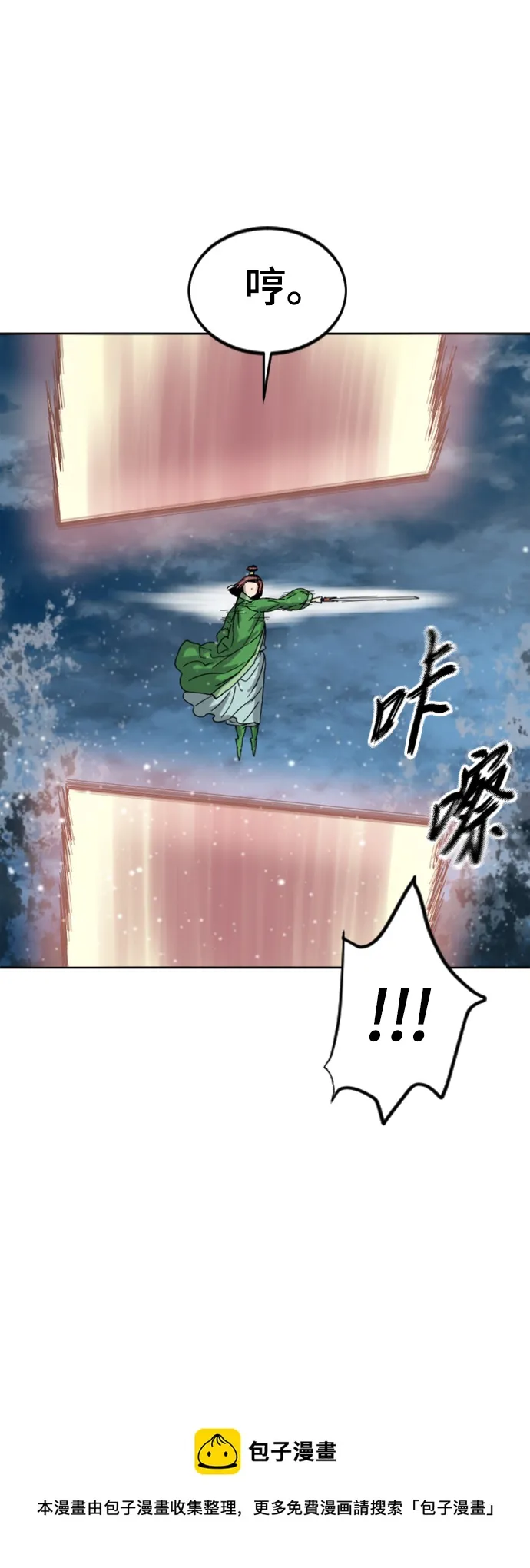 [第二季] 第44话 第50页