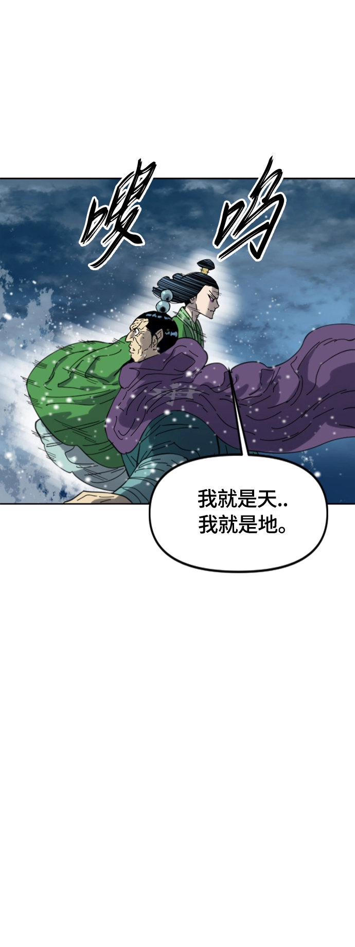 [第二季] 第44话 第51页