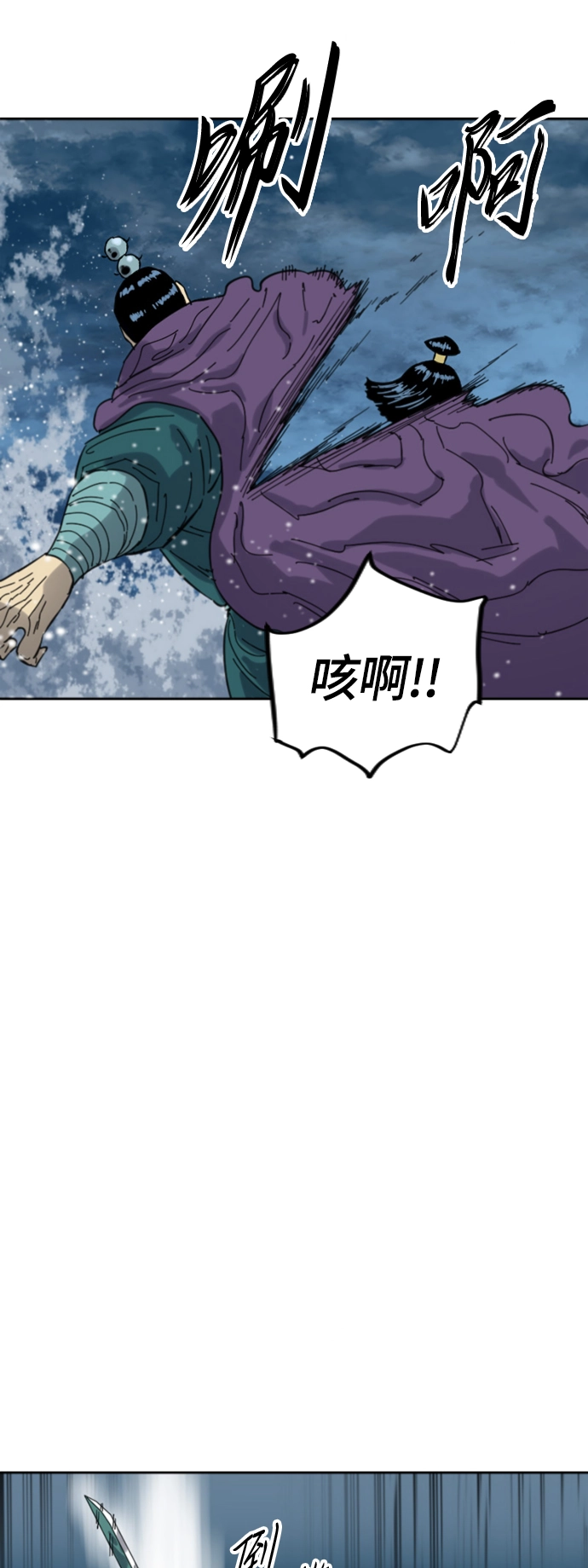 [第二季] 第44话 第52页