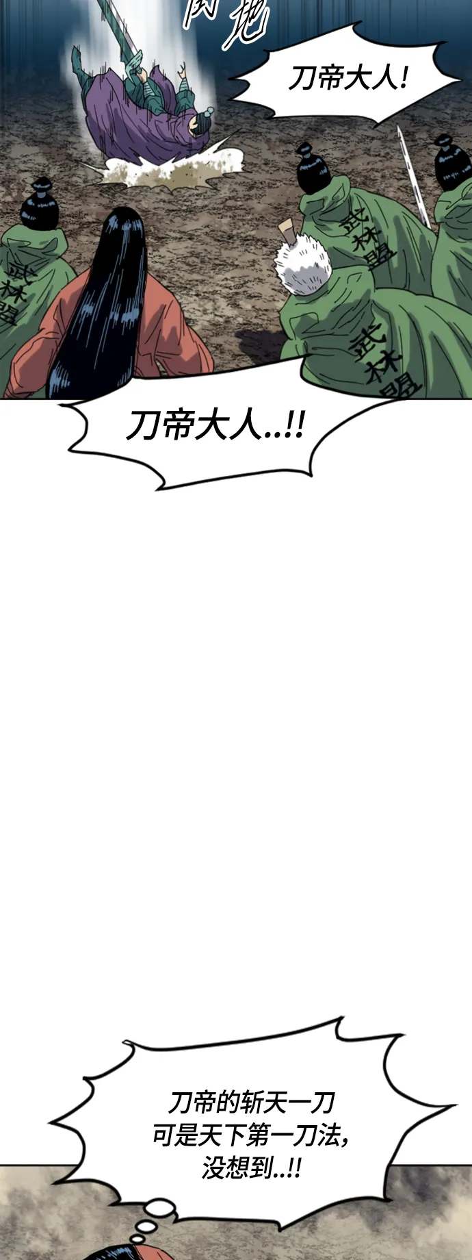 [第二季] 第44话 第53页