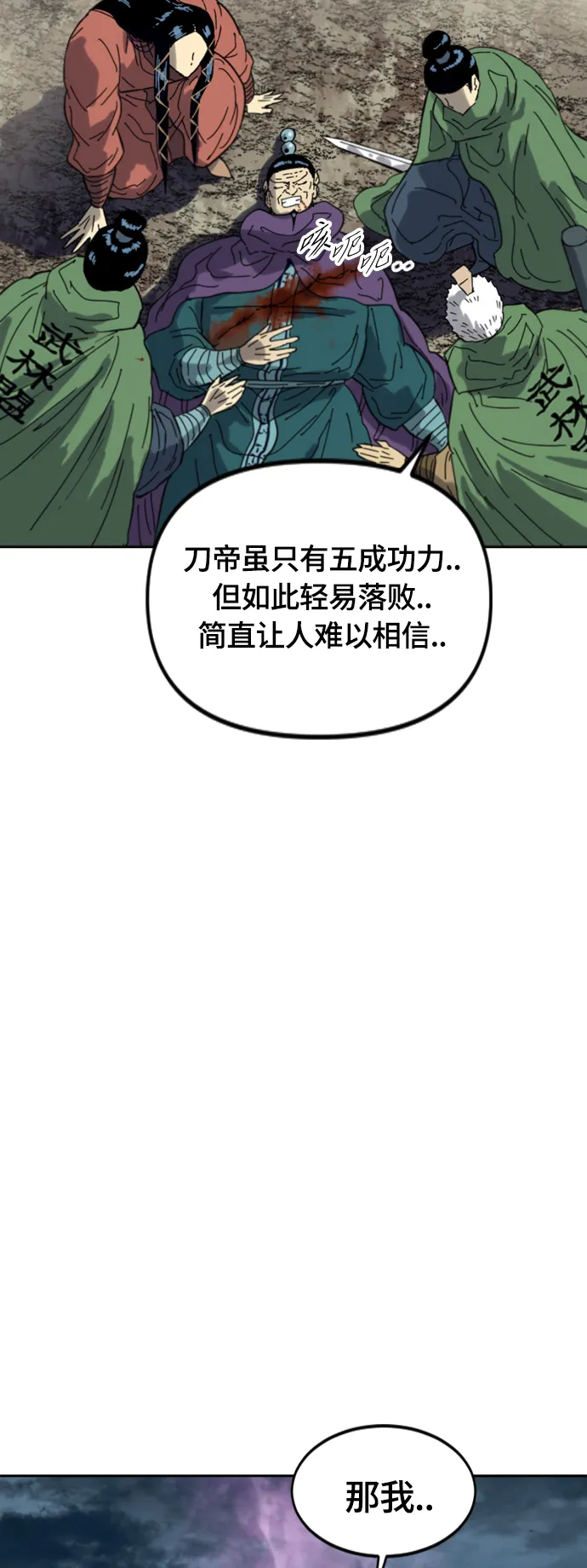 [第二季] 第44话 第54页
