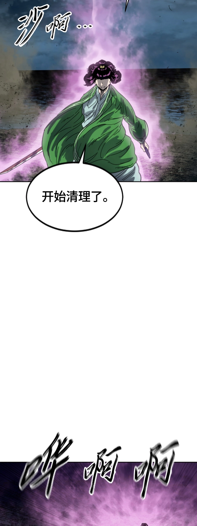 [第二季] 第44话 第55页
