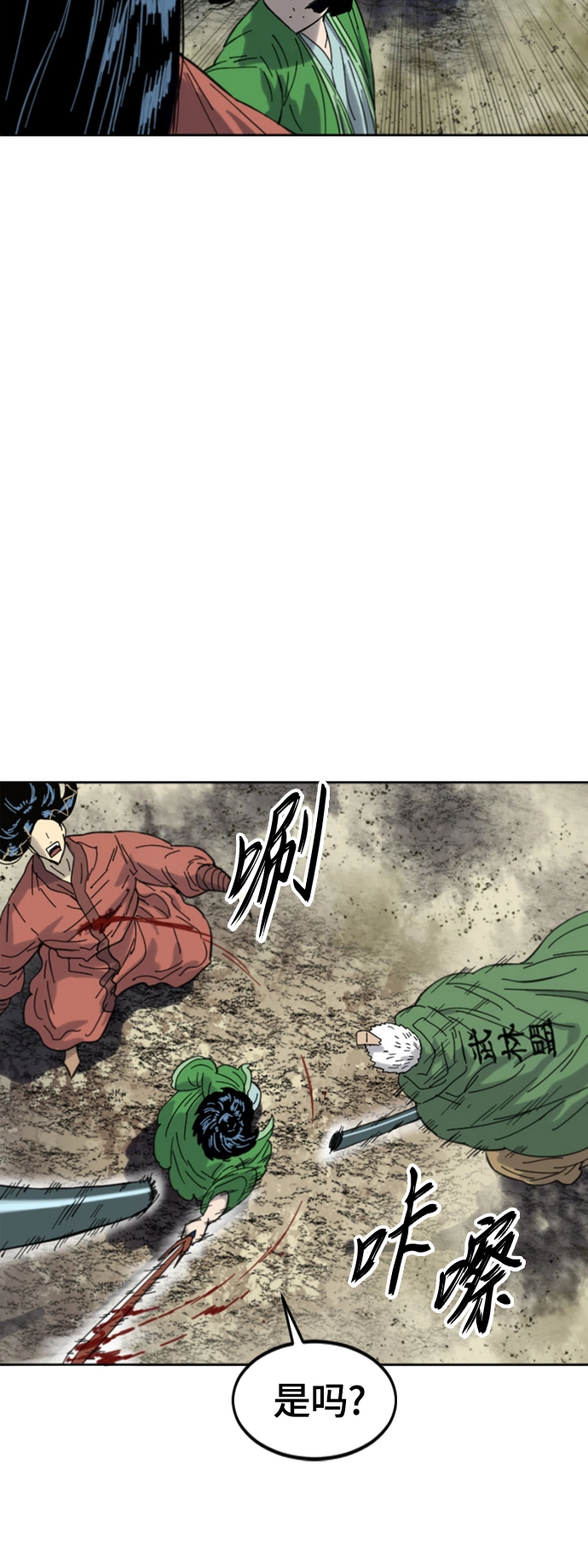 [第二季] 第44话 第58页