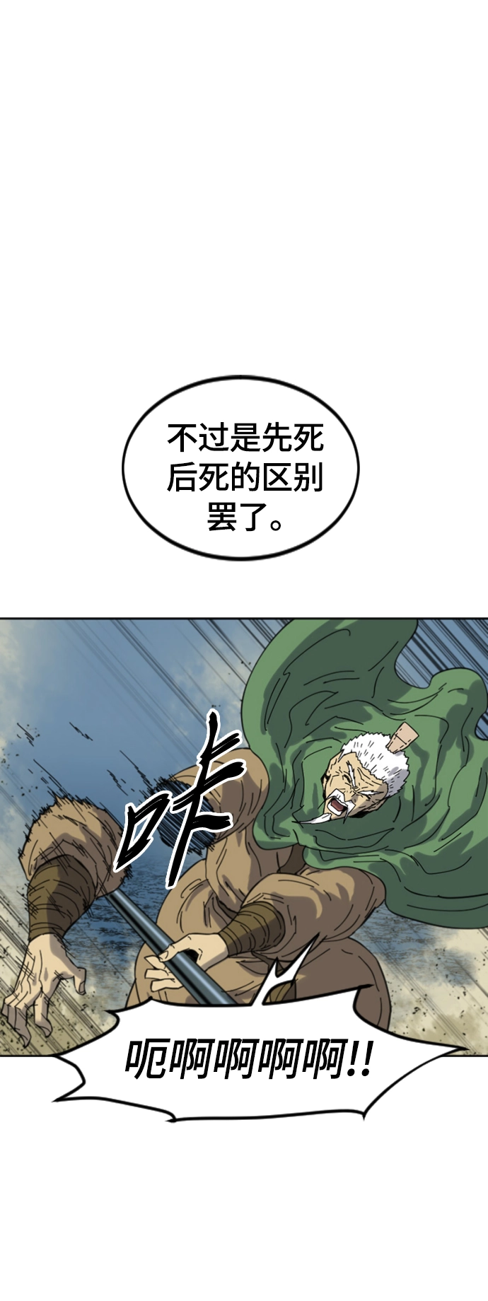 [第二季] 第44话 第59页
