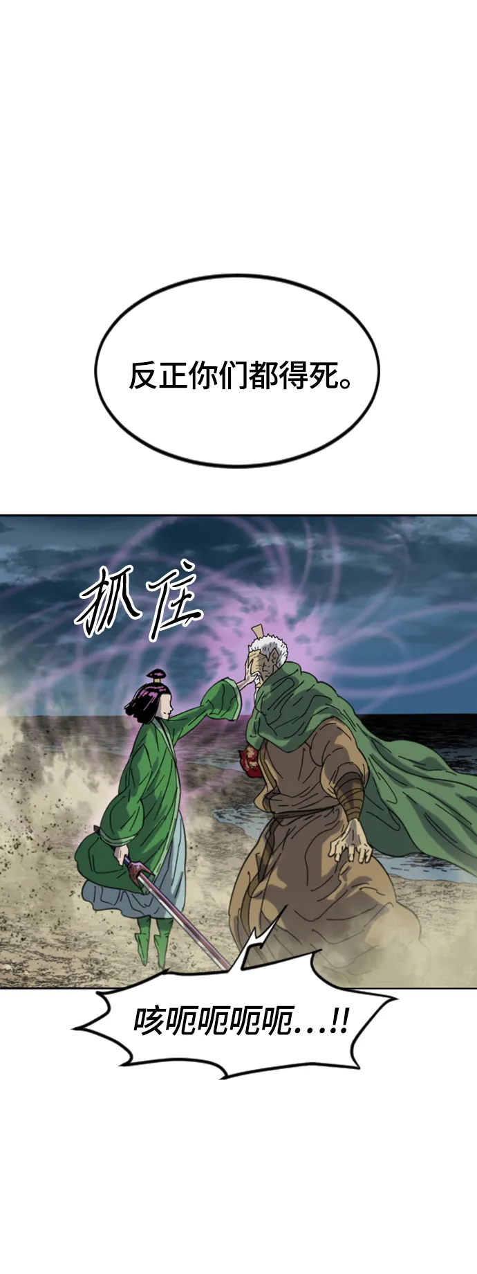 [第二季] 第44话 第60页