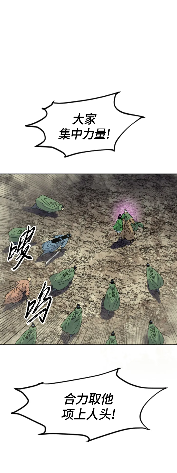 [第二季] 第44话 第61页