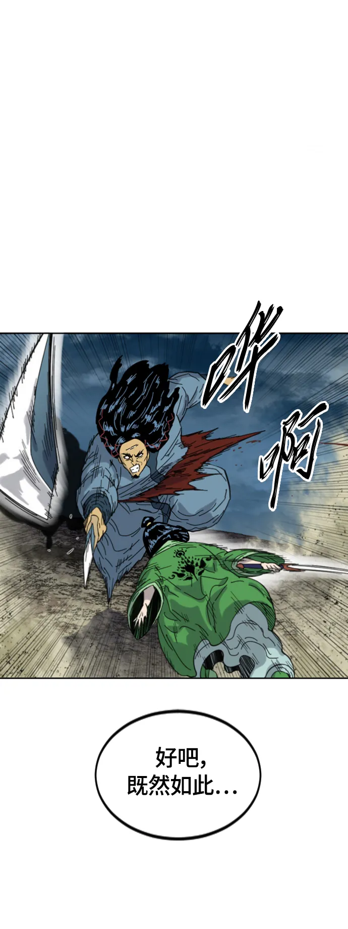 [第二季] 第44话 第62页