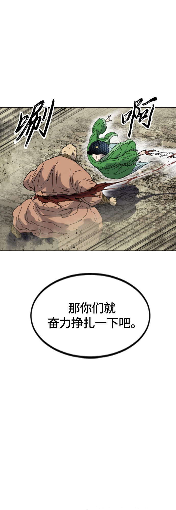 [第二季] 第44话 第63页