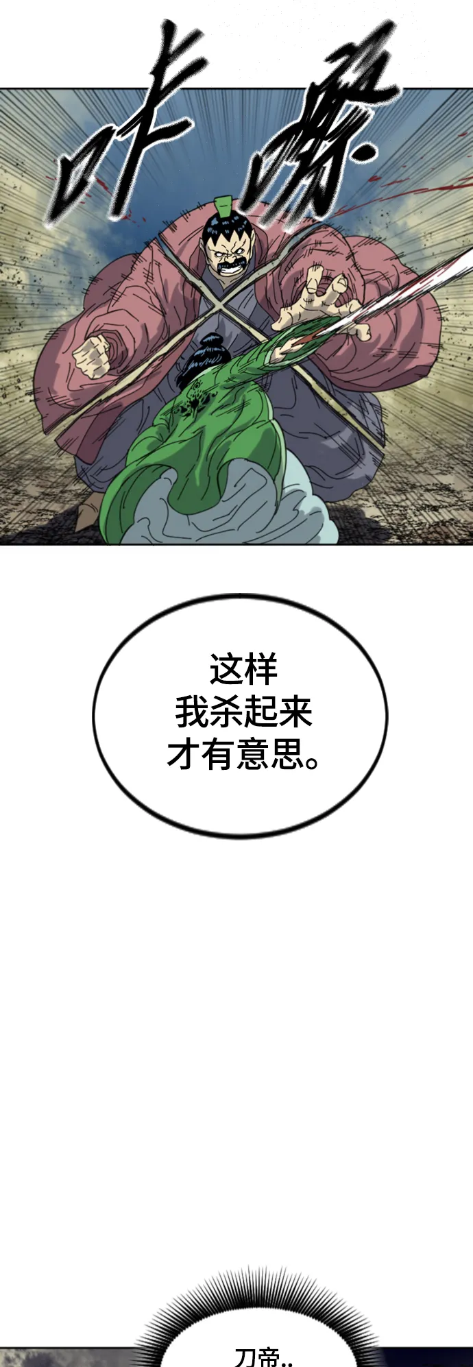 [第二季] 第44话 第64页