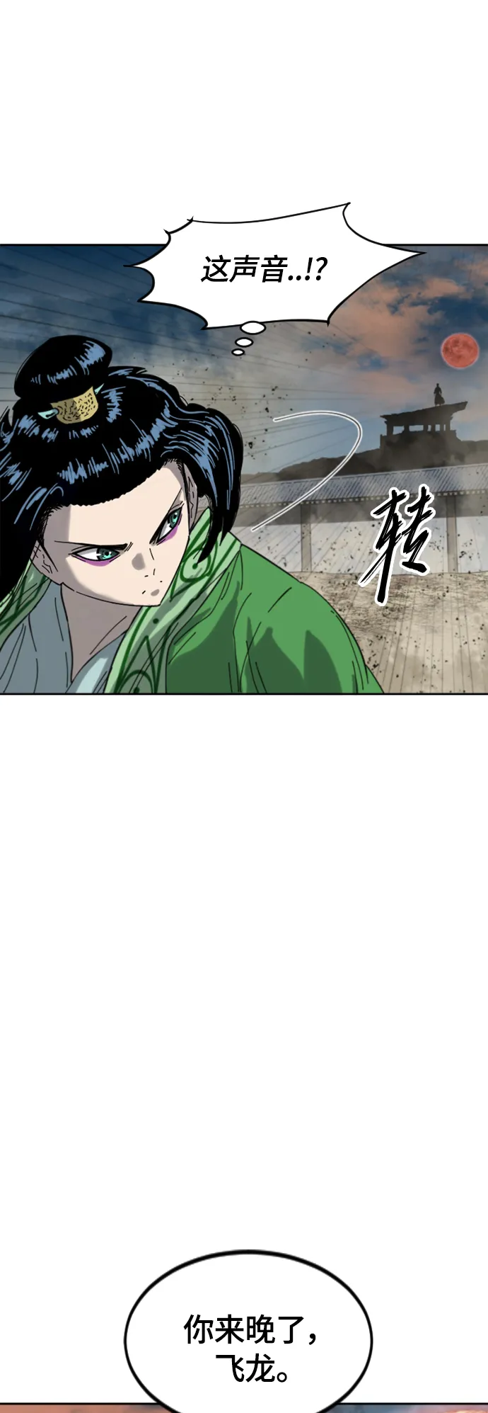 [第二季] 第44话 第67页