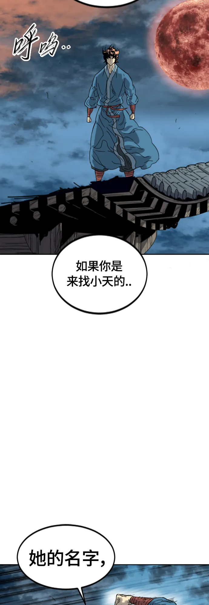 [第二季] 第44话 第68页