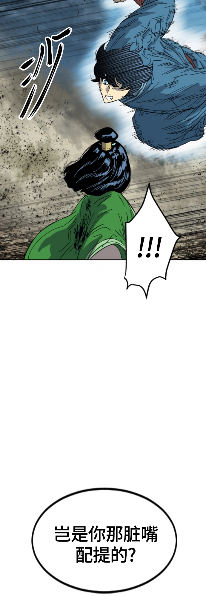 [第二季] 第44话 第69页