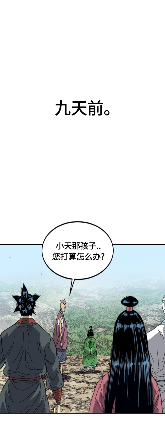 [第二季] 第43话 第2页