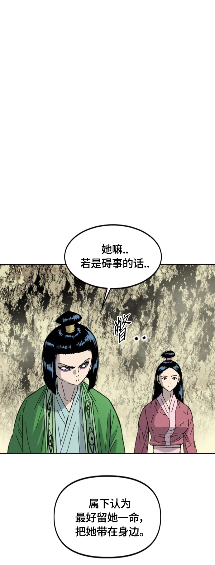 [第二季] 第43话 第3页