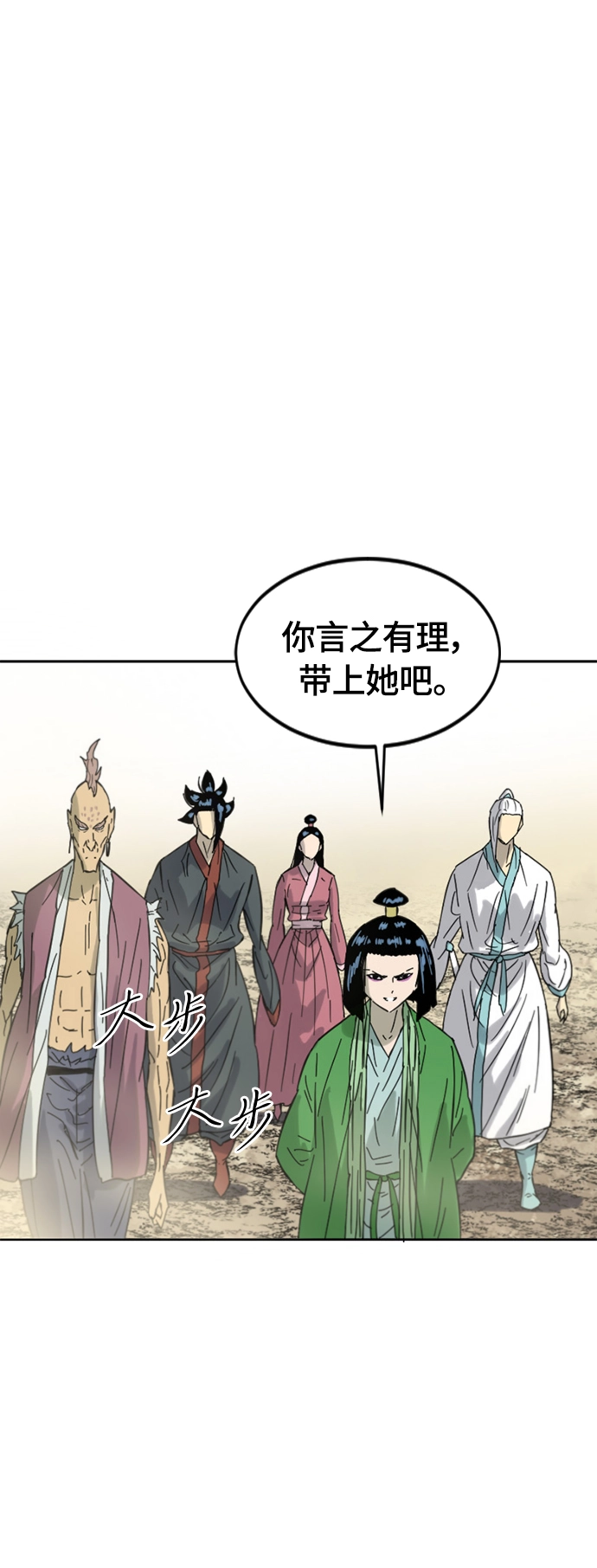 [第二季] 第43话 第5页