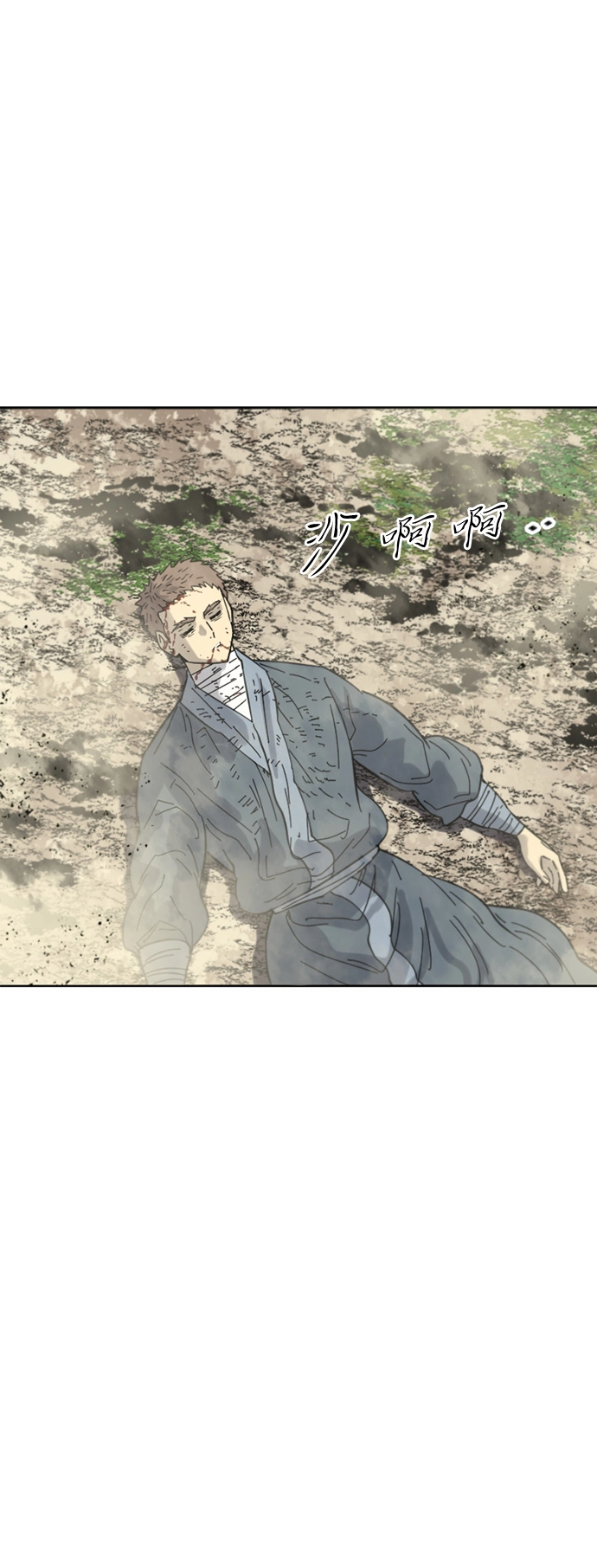 [第二季] 第43话 第6页