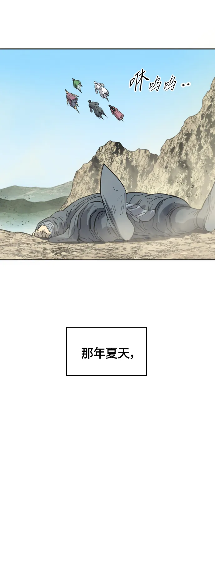 [第二季] 第43话 第7页