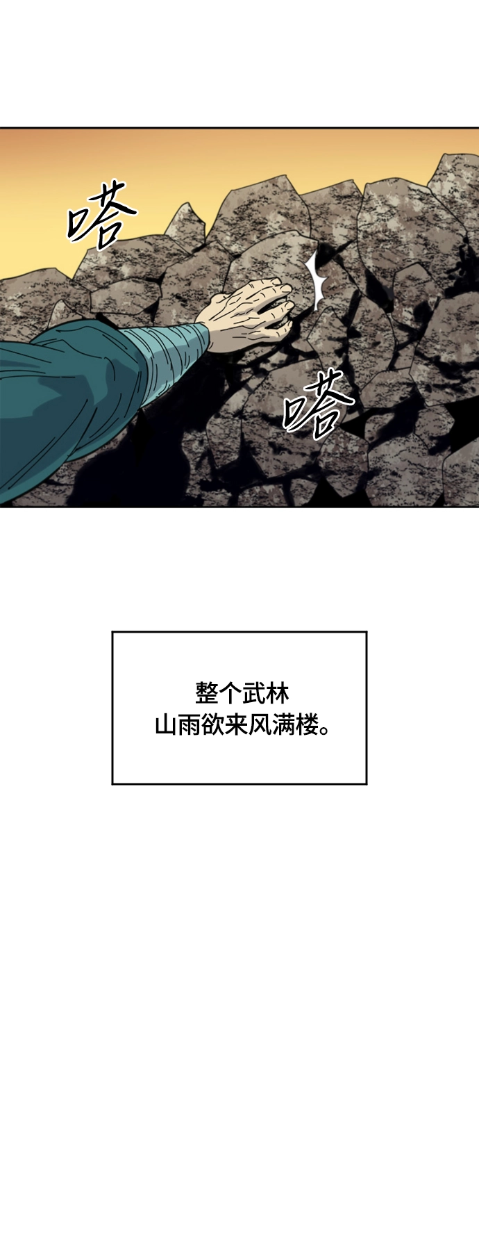 [第二季] 第43话 第8页